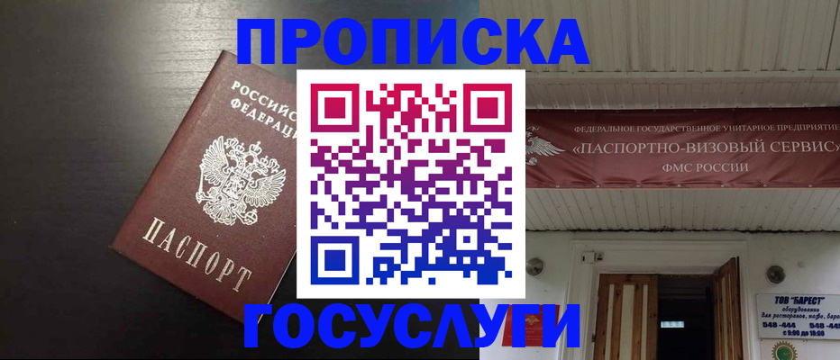 прописка иностранных граждан в Смоленской области