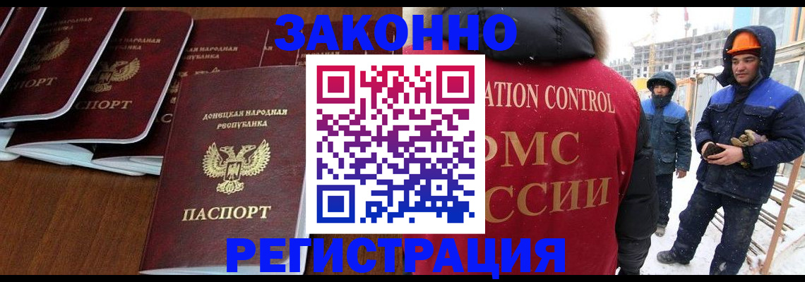 купить прописку в Смоленской области