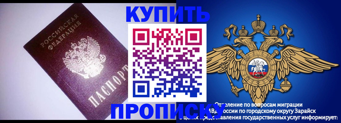 прописка ребенка в Смоленской области