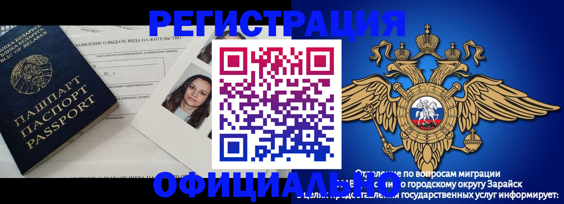 временная регистрация госуслуги в Смоленской области